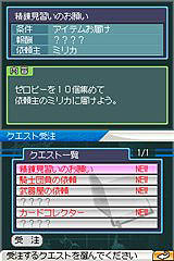画像ギャラリー No.006のサムネイル画像 / 「RO DS」とPC版「RO」連動企画アイテムの入手方法詳細が公開に