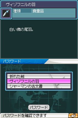 画像ギャラリー No.007のサムネイル画像 / 「RO DS」とPC版「RO」連動企画アイテムの入手方法詳細が公開に
