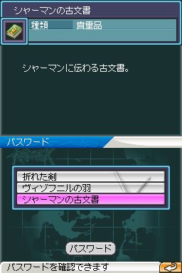 画像ギャラリー No.008のサムネイル画像 / 「RO DS」とPC版「RO」連動企画アイテムの入手方法詳細が公開に