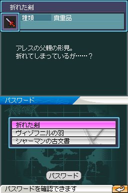 画像ギャラリー No.009のサムネイル画像 / 「RO DS」とPC版「RO」連動企画アイテムの入手方法詳細が公開に