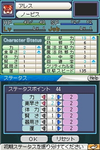 画像ギャラリー No.007のサムネイル画像 / PC版ROのコアプレイヤーが語る,NDS「ラグナロクオンラインDS」の魅力