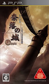 画像ギャラリー No.004のサムネイル画像 / 日本一ソフトウェア，PS Storeで最大33％OFFの「秋のミステリー特集」キャンペーンを実施