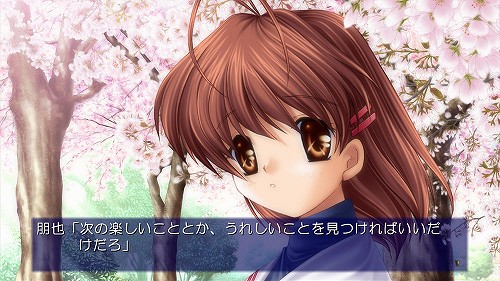 画像ギャラリー No.002のサムネイル画像 / 走り去る早苗や春原の絶叫がよりリアルに,Xbox 360版「CLANNAD」のダウンロード配信が本日よりスタート。それと,便座カバー