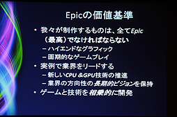 画像ギャラリー No.003のサムネイル画像 / ［CEDEC 2012］次世代AAAゲームのコストは3倍に？　Tim Sweeney氏が語るゲーム業界の現在と未来