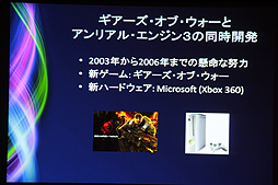 画像ギャラリー No.005のサムネイル画像 / ［CEDEC 2012］次世代AAAゲームのコストは3倍に？　Tim Sweeney氏が語るゲーム業界の現在と未来