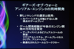 画像ギャラリー No.007のサムネイル画像 / ［CEDEC 2012］次世代AAAゲームのコストは3倍に？　Tim Sweeney氏が語るゲーム業界の現在と未来