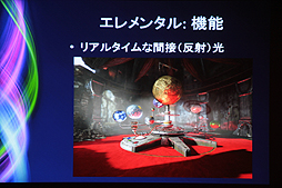 画像ギャラリー No.012のサムネイル画像 / ［CEDEC 2012］次世代AAAゲームのコストは3倍に？　Tim Sweeney氏が語るゲーム業界の現在と未来
