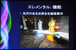 画像ギャラリー No.013のサムネイル画像 / ［CEDEC 2012］次世代AAAゲームのコストは3倍に？　Tim Sweeney氏が語るゲーム業界の現在と未来