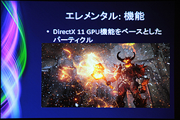 画像ギャラリー No.014のサムネイル画像 / ［CEDEC 2012］次世代AAAゲームのコストは3倍に？　Tim Sweeney氏が語るゲーム業界の現在と未来