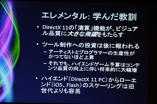 画像ギャラリー No.016のサムネイル画像 / ［CEDEC 2012］次世代AAAゲームのコストは3倍に？　Tim Sweeney氏が語るゲーム業界の現在と未来
