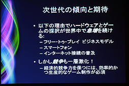 画像ギャラリー No.017のサムネイル画像 / ［CEDEC 2012］次世代AAAゲームのコストは3倍に？　Tim Sweeney氏が語るゲーム業界の現在と未来