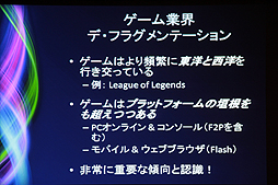 画像ギャラリー No.019のサムネイル画像 / ［CEDEC 2012］次世代AAAゲームのコストは3倍に？　Tim Sweeney氏が語るゲーム業界の現在と未来