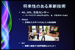画像ギャラリー No.023のサムネイル画像 / ［CEDEC 2012］次世代AAAゲームのコストは3倍に？　Tim Sweeney氏が語るゲーム業界の現在と未来