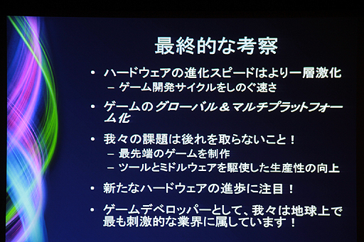 画像ギャラリー No.028のサムネイル画像 / ［CEDEC 2012］次世代AAAゲームのコストは3倍に？　Tim Sweeney氏が語るゲーム業界の現在と未来