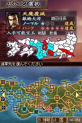 信長の野望DS 2