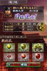信長の野望DS 2