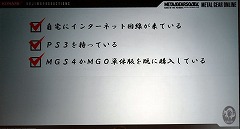 画像ギャラリー No.004のサムネイル画像 / ［TGS 2008＃015］「METAL GEAR ONLINE」拡張パック第2弾「MEME EXPANSION」は11月発売