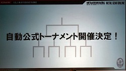 画像ギャラリー No.016のサムネイル画像 / ［TGS 2008＃015］「METAL GEAR ONLINE」拡張パック第2弾「MEME EXPANSION」は11月発売