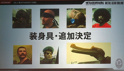 画像ギャラリー No.017のサムネイル画像 / ［TGS 2008＃015］「METAL GEAR ONLINE」拡張パック第2弾「MEME EXPANSION」は11月発売