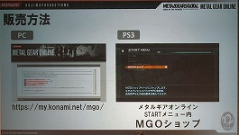 画像ギャラリー No.024のサムネイル画像 / ［TGS 2008＃015］「METAL GEAR ONLINE」拡張パック第2弾「MEME EXPANSION」は11月発売