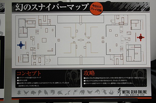 画像ギャラリー No.009のサムネイル画像 / 「幻のマップ」と開発秘話が披露された「METAL GEAR ONLINE」公式ファイナルイベント「FINAL Debriefing Event」をレポート