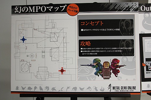 画像ギャラリー No.010のサムネイル画像 / 「幻のマップ」と開発秘話が披露された「METAL GEAR ONLINE」公式ファイナルイベント「FINAL Debriefing Event」をレポート
