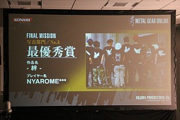 画像ギャラリー No.015のサムネイル画像 / 「幻のマップ」と開発秘話が披露された「METAL GEAR ONLINE」公式ファイナルイベント「FINAL Debriefing Event」をレポート