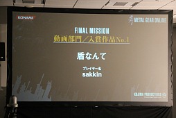 画像ギャラリー No.018のサムネイル画像 / 「幻のマップ」と開発秘話が披露された「METAL GEAR ONLINE」公式ファイナルイベント「FINAL Debriefing Event」をレポート