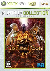 画像ギャラリー No.002のサムネイル画像 / 「Xbox 360 プラチナコレクション」 3タイトルが2009年1月に発売