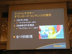 画像ギャラリー No.014のサムネイル画像 / ［Gamefest 08＃02］ダウンロードコンテンツで儲けるには？ アイマス開発者が語るダウンロード販売成功の秘訣