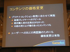 画像ギャラリー No.023のサムネイル画像 / ［Gamefest 08＃02］ダウンロードコンテンツで儲けるには？ アイマス開発者が語るダウンロード販売成功の秘訣