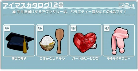 画像ギャラリー No.014のサムネイル画像 / 「アイドルマスター」シリーズの限定MSポイントカードが登場＆「ライブフォーユー！」のDLCカタログ12号が3月25日配信