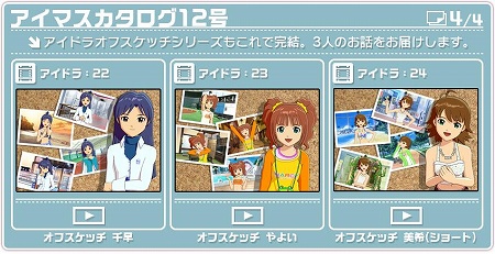 画像ギャラリー No.015のサムネイル画像 / 「アイドルマスター」シリーズの限定MSポイントカードが登場＆「ライブフォーユー！」のDLCカタログ12号が3月25日配信