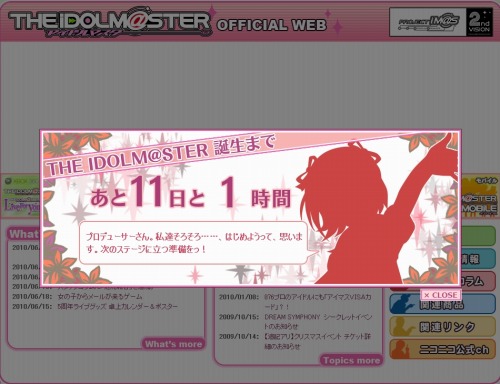 画像ギャラリー No.001のサムネイル画像 / 「アイドルマスター」公式サイトで次回作の発表と思しきカウンドダウンがスタート。“りっちゃん”の誕生日もいよいよ明日なんですよプロデューサー！