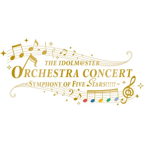 画像ギャラリー No.008のサムネイル画像 / アイマス楽曲の新たな表現に感動!「THE IDOLM@STER ORCHESTRA CONCERT 〜SYMPHONY OF FIVE STARS!!!!! 〜」をレポート
