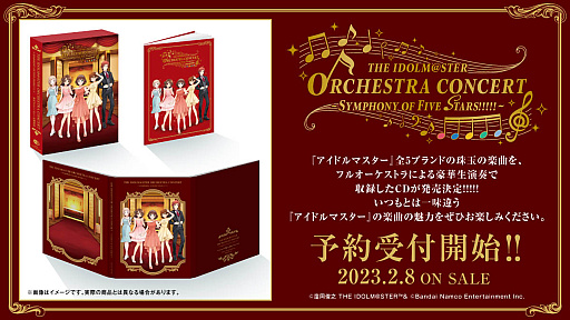 画像ギャラリー No.002のサムネイル画像 / 「アイドルマスター」シリーズのフルオーケストラコンサート「THE IDOLM@STER ORCHESTRA CONCERT 〜SYMPHONY OF FIVE STARS!!!!! 〜」を収めたCDの発売決定