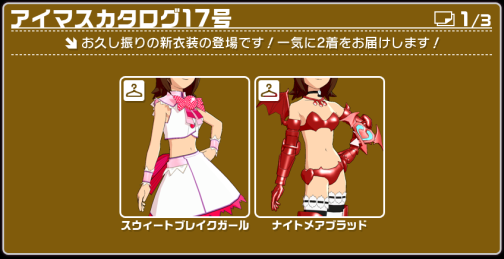 画像ギャラリー No.003のサムネイル画像 / 「アイドルマスター L4U！」カタログ最終号！　新曲「I Want」と「Colorful Days」リミックスVer.のプロモムービーを掲載