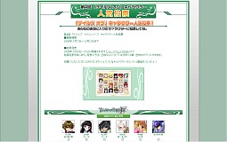 画像ギャラリー No.002のサムネイル画像 / 一番人気は誰? 第4回「テイルズ オブ」キャラクター人気投票が開催
