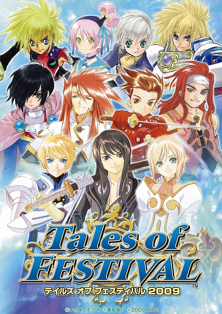 画像ギャラリー No.002のサムネイル画像 / 待望の「テイルズ オブ フェスティバル 2009」6月14日に横浜で開催