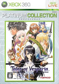 画像ギャラリー No.001のサムネイル画像 / 「テイルズ オブ ヴェスペリア」など4タイトルが「Xbox 360 プラチナコレクション」に登場