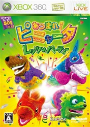 画像ギャラリー No.009のサムネイル画像 / マイクロソフト，2月に配信が予定されている「ゲーム オン デマンド」タイトルと3月発売予定のXbox 360 プラチナコレクション追加タイトルを発表