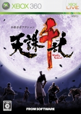 画像ギャラリー No.003のサムネイル画像 / Xbox LIVE配信のフロム・ソフトウェア3作品が2600円(税込)に