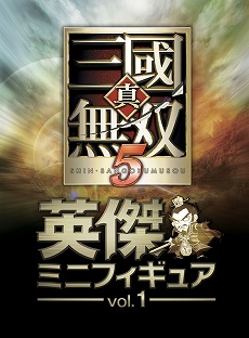 画像ギャラリー No.013のサムネイル画像 / 「真・三國無双5」の武将が可愛らしいミニフィギュアになって登場