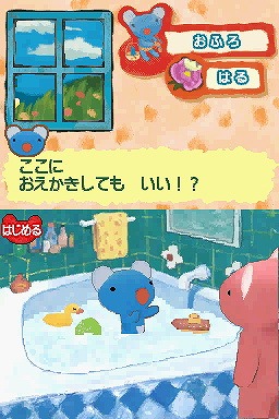 親子で遊べるDS絵本　うっかりペネロペ