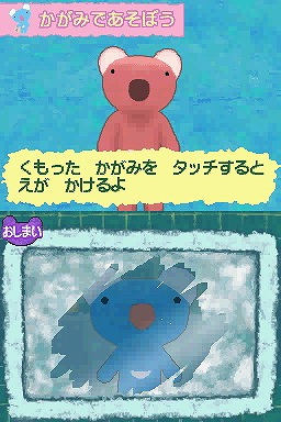 親子で遊べるDS絵本　うっかりペネロペ
