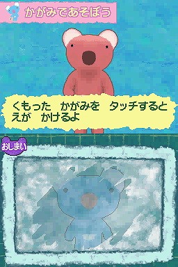 親子で遊べるDS絵本　うっかりペネロペ