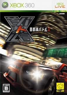 画像ギャラリー No.012のサムネイル画像 / 「首都高バトル」シリーズの元気がJ2リーグ企画「首都圏バトル4〜じゃない4の逆襲〜」とコラボした経緯を聞く。そしてシリーズ復活の可能性は？