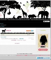 画像ギャラリー No.001のサムネイル画像 / 「Nicotto Town」，BIGLOBEの「ウェブリブログ」にアバターを提供