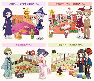 画像ギャラリー No.006のサムネイル画像 / 「Nicotto Town」，BIGLOBEの「ウェブリブログ」にアバターを提供