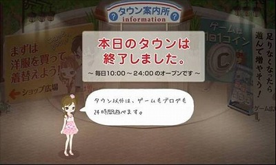 画像ギャラリー No.009のサムネイル画像 / 「Nicotto Town」，BIGLOBEの「ウェブリブログ」にアバターを提供